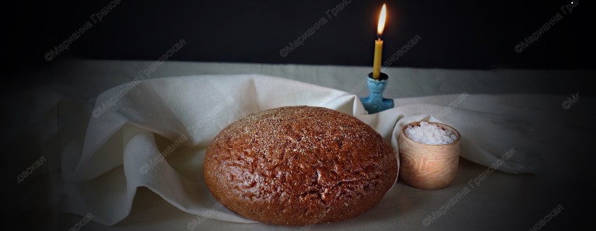 Хлеб и соль для счастья в доме. Заговоры и ритуалы от мага Марианны