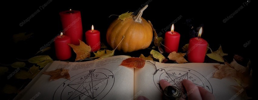31 октября магия, Сайман, Велесова ночь, день всех святых