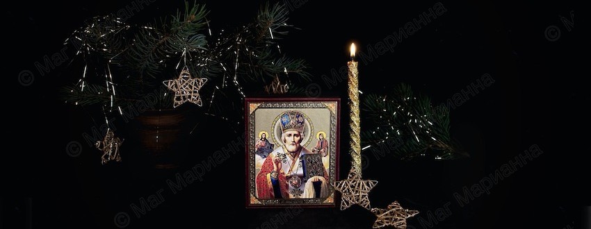 Святой Николай обряды и молитвы на 19 декабря